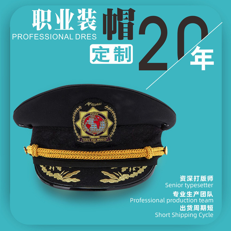 黑色制服工作大盖帽厂高档酒店保安大沿帽物业大檐帽caps