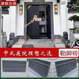 中式踢脚线砖细抛坊板甘蔗脊徽派古建围墙面仿古勒脚砖墙裙砖苏式