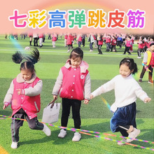 跳皮筋绳儿童专用七彩彩虹幼儿园高弹力耐用小学生橡皮筋跳绳老式