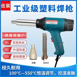 Livens plastic hot air welding gun 1000W heating core household P welding universal car bumper stepless temperature adjustment