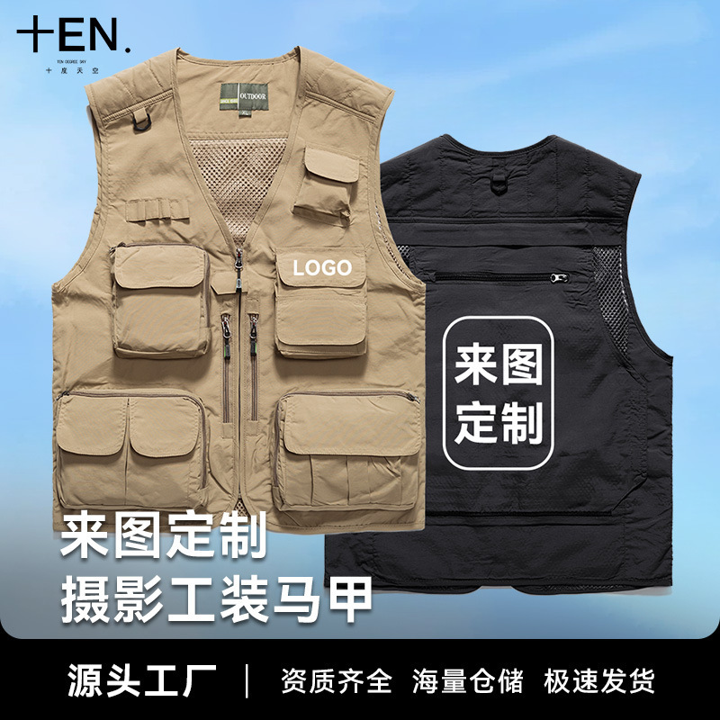 Photography Workwear Vest Custom Printed Logo Multi-Pocket Mesh Director Reporter Advertising Media Functional Workwear for Men Photography Workwear Vest Custom Printed Logo Multi-Pocket Mesh Director Reporter Advertising Media Functional Workwear for Men