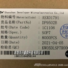 DP9502B �滻BP2867  S9266 18W �Ǹ��뽵ѹ����LED����оƬ