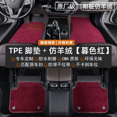 Modelə uyğun ayaqaltı — Haval Big Dog Special Second-Generation Big - haval-second-generation-big-dog-23-25-models-new-energy-double-layer-new-style-covered-threshold-tpe-foot-pads-burgundy-imitation-cashmere