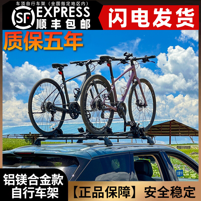 Suitable for Car Bicycle Racks, Universal Car Luggage Racks, Bicycle Roof Racks, Car Bicycle Roof Racks