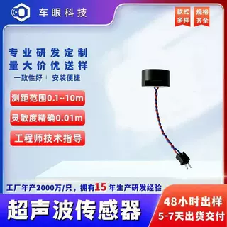 测速水下机器感应避障收发一体探头15.5mm40K超声波传感器测距