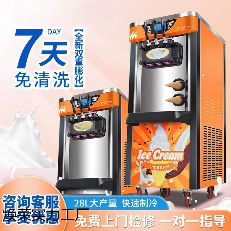 Máquina automática de helados para uso comercial, totalmente automática