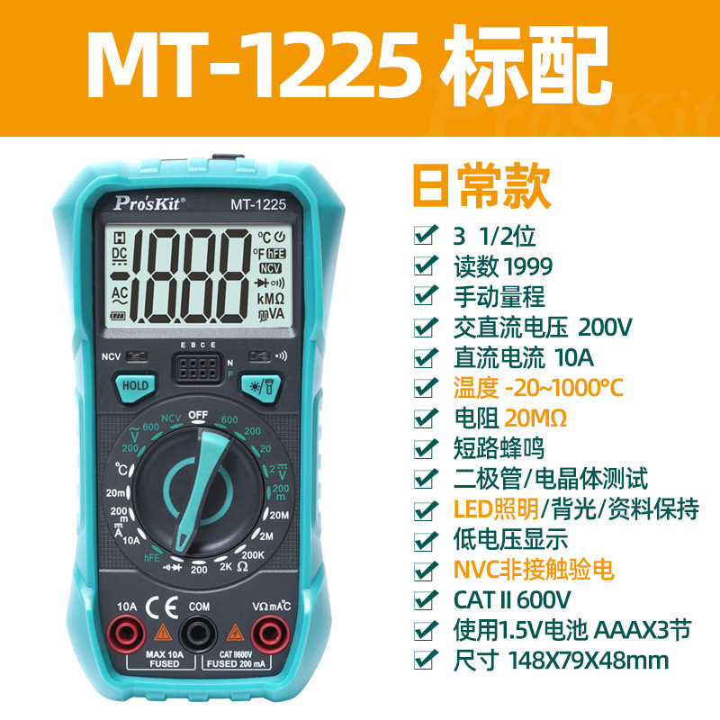 Estándar MT-1225