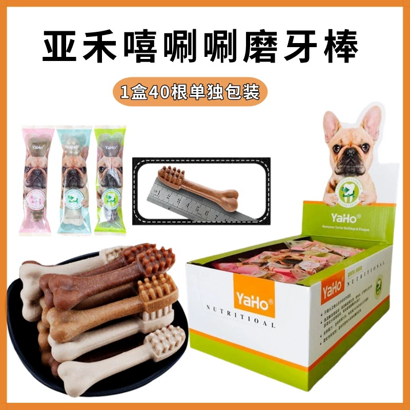Yahe Xi Щетка для собак шлифовальная палочка маленький размер 15 г щенок чистка зубов кость большая кость износостойкая 162 г собака закуски