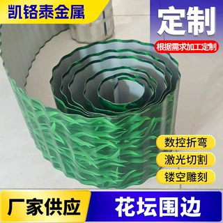 批发金属花边围挡镀锌钢架结构不锈钢耐候钢花边模块化组装围边