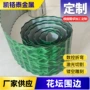 结构模块化组装围边不锈钢