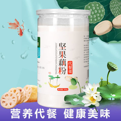 藕粉堅果水果藕粉蓮藕羹杭州西湖蓮子特産代營養早餐罐