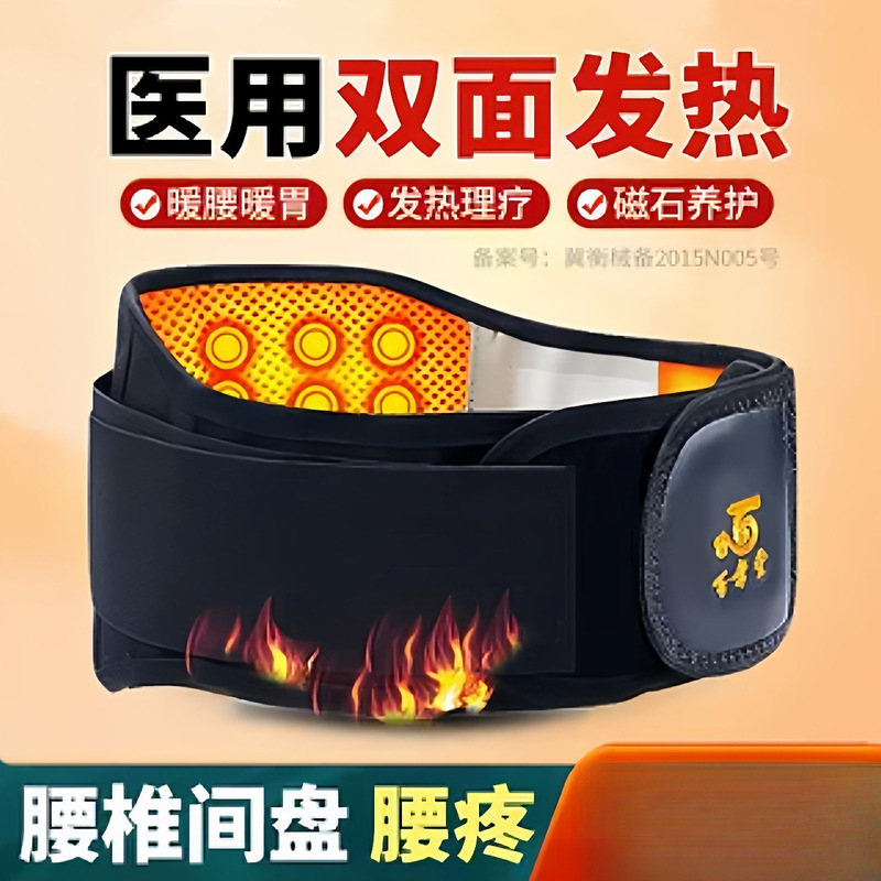 Waist Support Belt for Lumbar Disc Strain, Lumbar Protrusion, Waist Heating Physiotherapy, Self-Heating Magnetic Therapy Waist Wrap for Men and Women