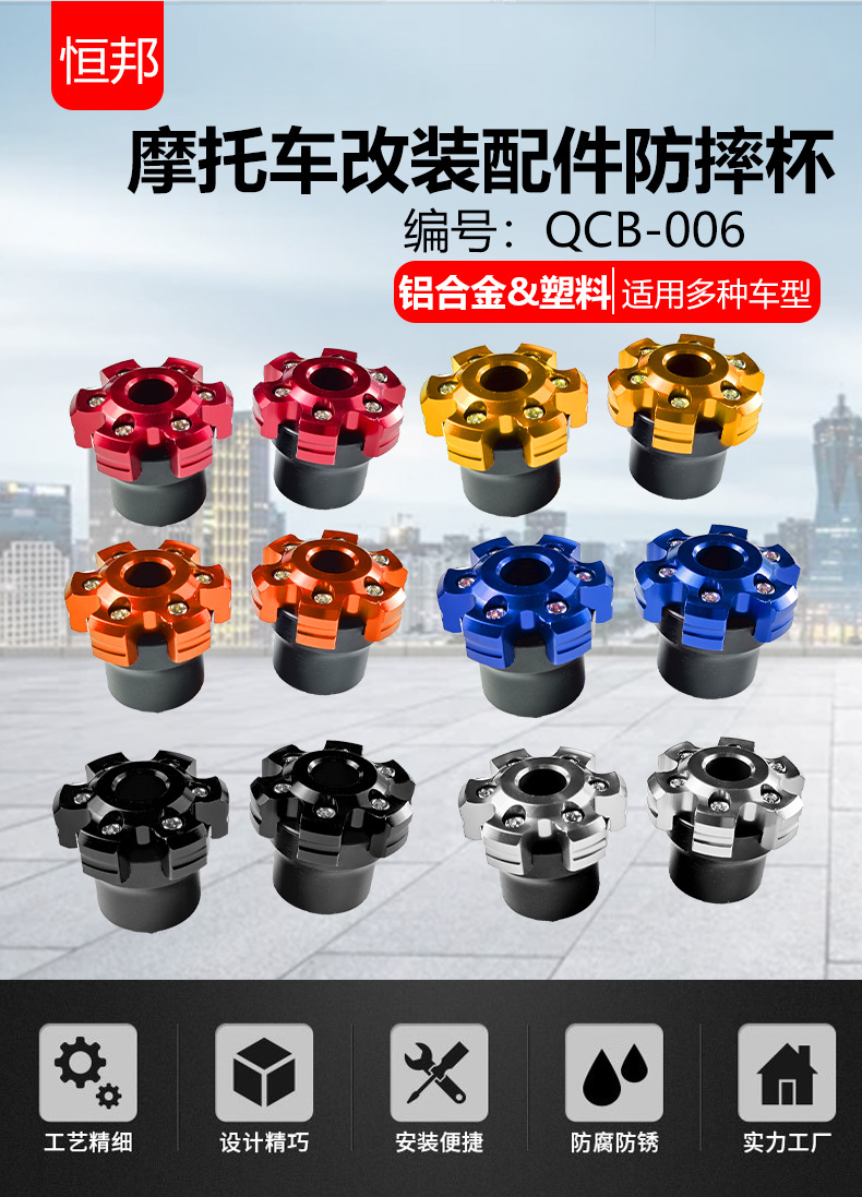 Motorcycle modification accessories anti-drop cup front shock absorption decoration front fork cup electric scooter personality decoration sports car