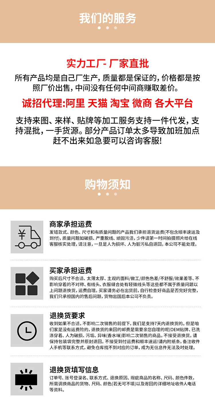 详情页售后模板