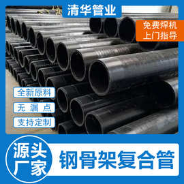 1.6MPA钢骨架聚乙烯复合管消防给水管 厂家直销电熔钢丝网骨架