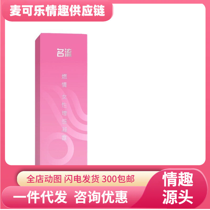Celebrity Women Sensitizing Gel Private Awakening Gel Orgasm Liquid Pleasure Factor Lubricant Private Humectant 2ml image 1
