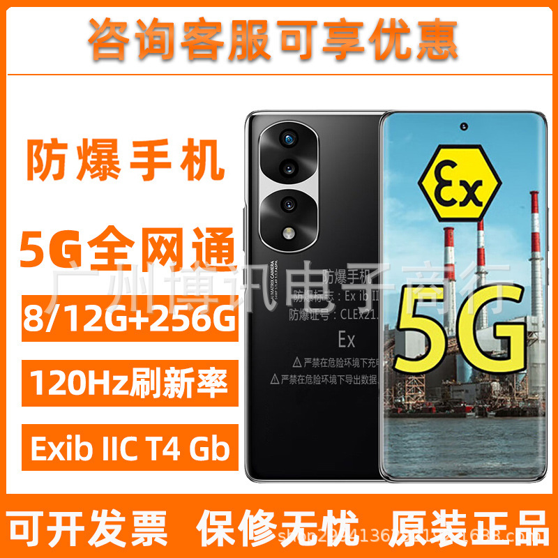 Android Three-proof Mobile Phone 5G Full Netcom Petroleum an..