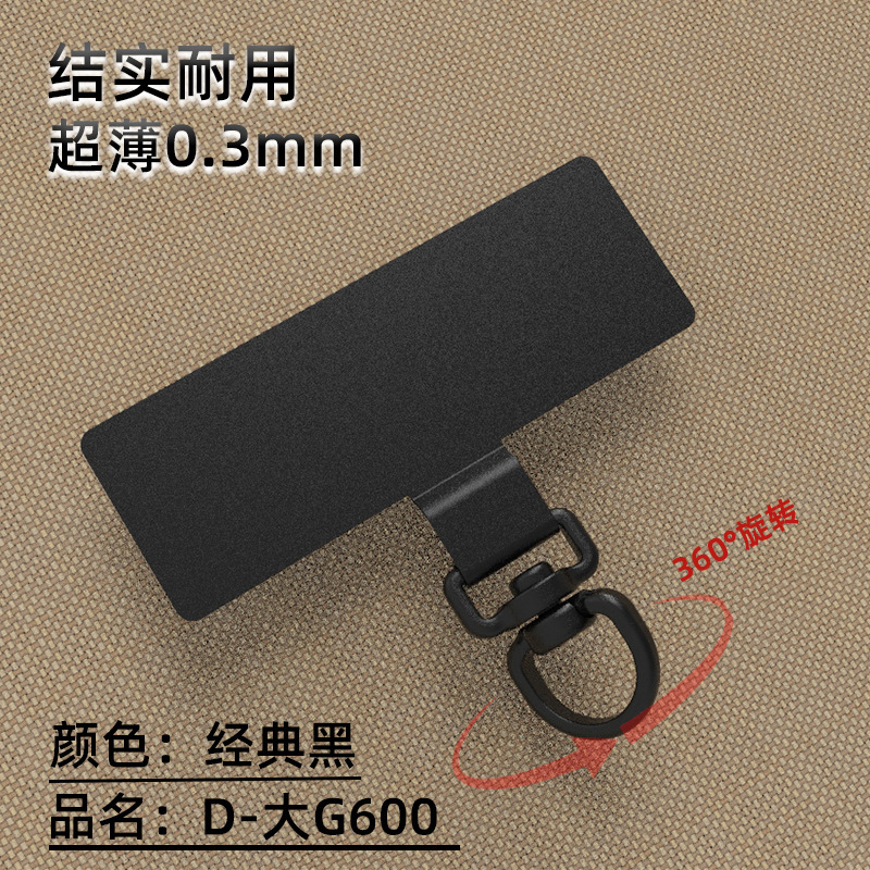 手机挂绳垫片不锈钢手机背贴片360°旋转超薄0.3mm手机防丢垫片林|undefined