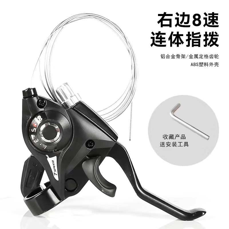 マウンテンバイクトランスミッションシフター 21/24 スピード一体型ユニバーサル自転車 7/8 スピードレギュレーターアクセサリーフルセット|undefined