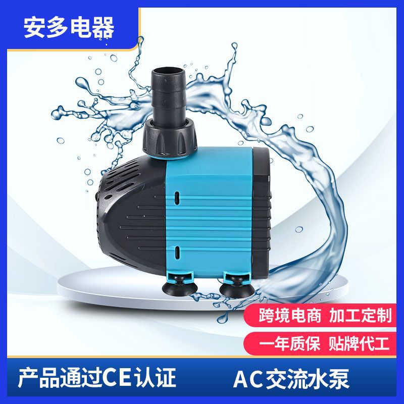 AD Pump潜水泵鱼缸AD-208水族馆循环ABS水泵批发220V水泵家用水泵