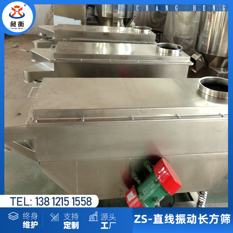 厂家直销 电子粉末方形振动筛粉机 筛选机 产量高 操作方便 昶衡