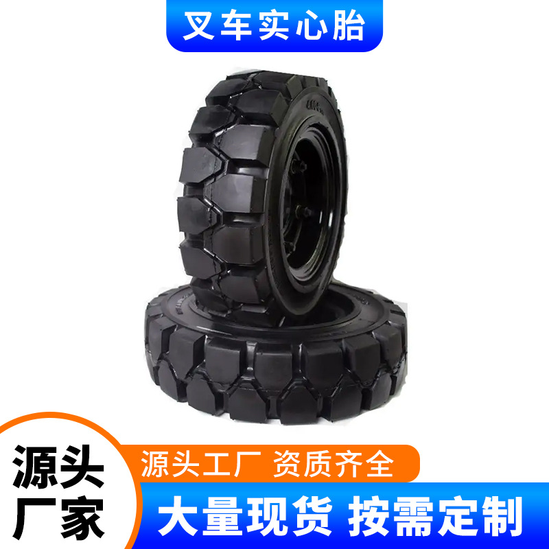 适配叉车 5.00-8 16*6-8  18*7-8 等规格实心轮胎耐磨耐用