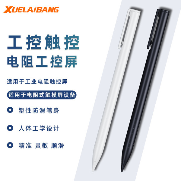 Strict selection of LCD handwriting pen -bank counter signature pen…
