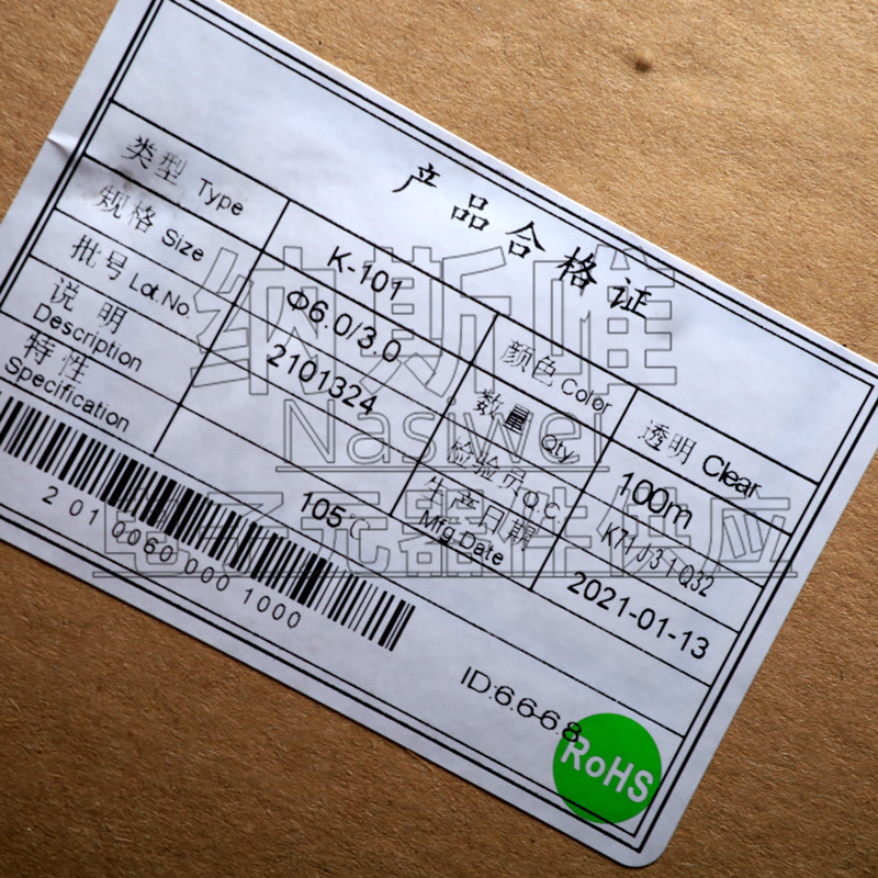 KHXC热缩管套 K-101 透明CLAER  Φ6.0/3.0  6.0MM 100米 热缩管