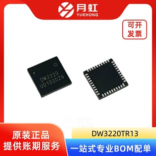 DW3220TR13 IR-UWB�������հl��оƬ Qorvo/��Ӎ�� QFN-40