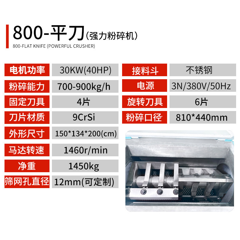 800형 평칼(30KW)(13개 특별티켓 포함)