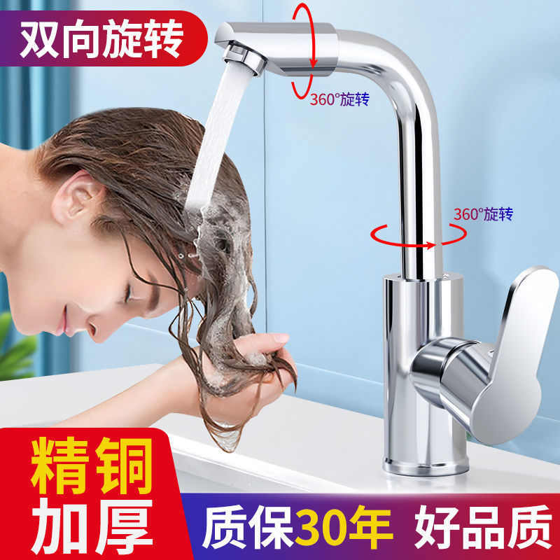 Refined copper face wash basin faucet bathroom cabinet single hole hot and cold faucet table wash basin household