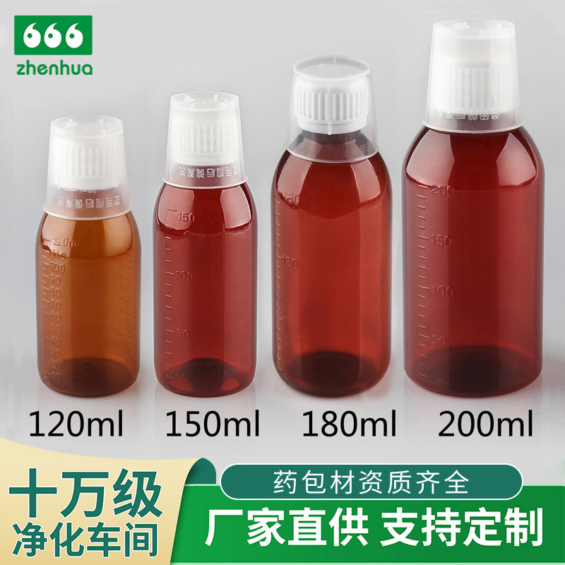 批发120/150/180/200ml口服液瓶pet 棕色避光刻度糖浆瓶药用聚酯