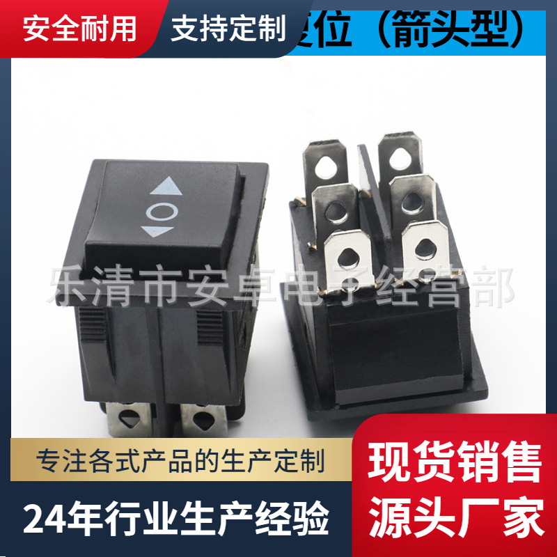 KCD4双边自复位 带箭头 电源翘板船型开关 3档6脚 25X30MM