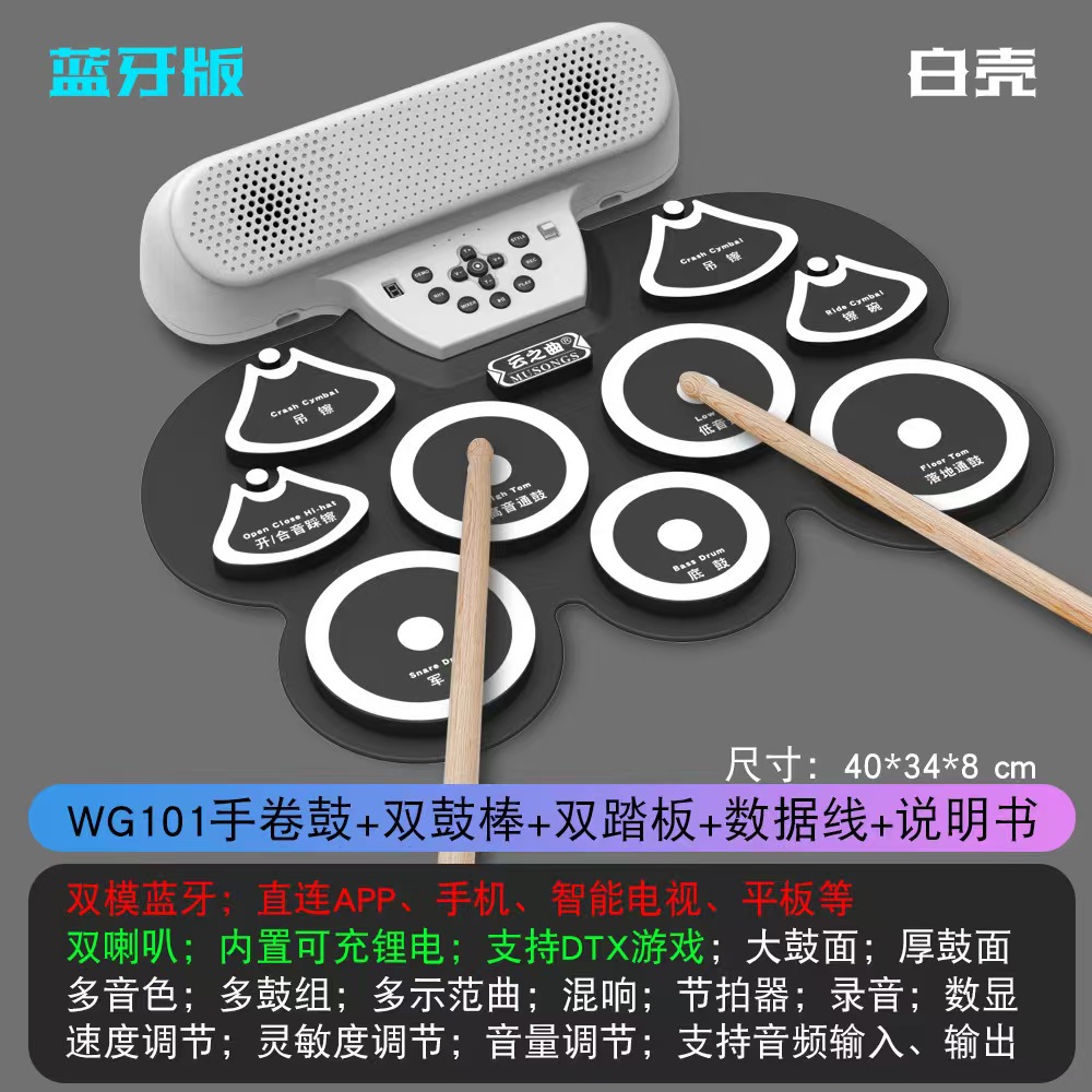 Transfronterizos de venta caliente tambor de mano tambor electrónico Bluetooth doble modo doble bocina recargable juego DTX silicona plegable portátil