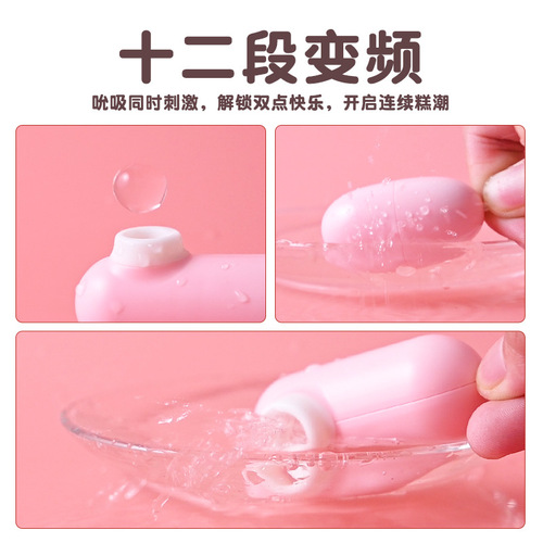 Laile flirting egg female masturbation device double line vibrating egg sucking and vibrating female adult toy sex toy
