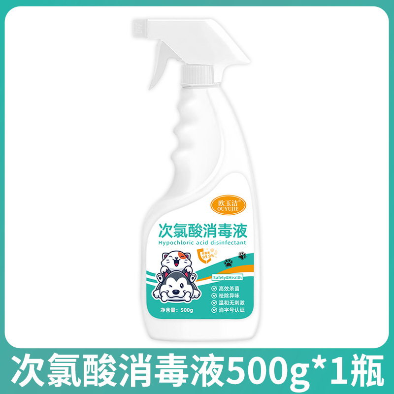 次亜塩素酸ペット用除菌剤 犬猫消臭剤 猫苔環境消臭剤 除菌消臭専用スプレー|undefined