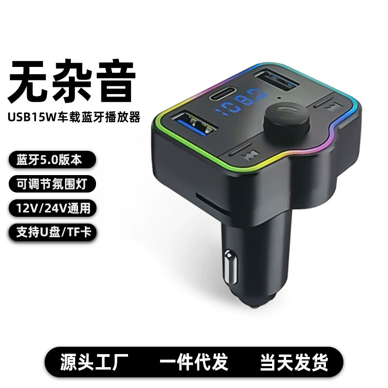 Трансграничный M43 автомобильный приемник Bluetooth без потерь звука mp3 музыкальный плеер с атмосферным светильником автомобильное зарядное устройство