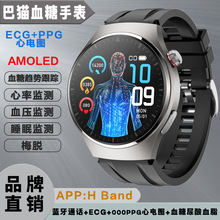 2024新款免扎针监测心电血氧体温心率睡眠健康手表