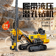 开山钻孔用履带潜孔钻机爆破打眼液压钻机空压机一体式416潜孔钻