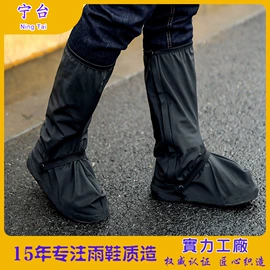 鞋套、鞋刷;防雨鞋套