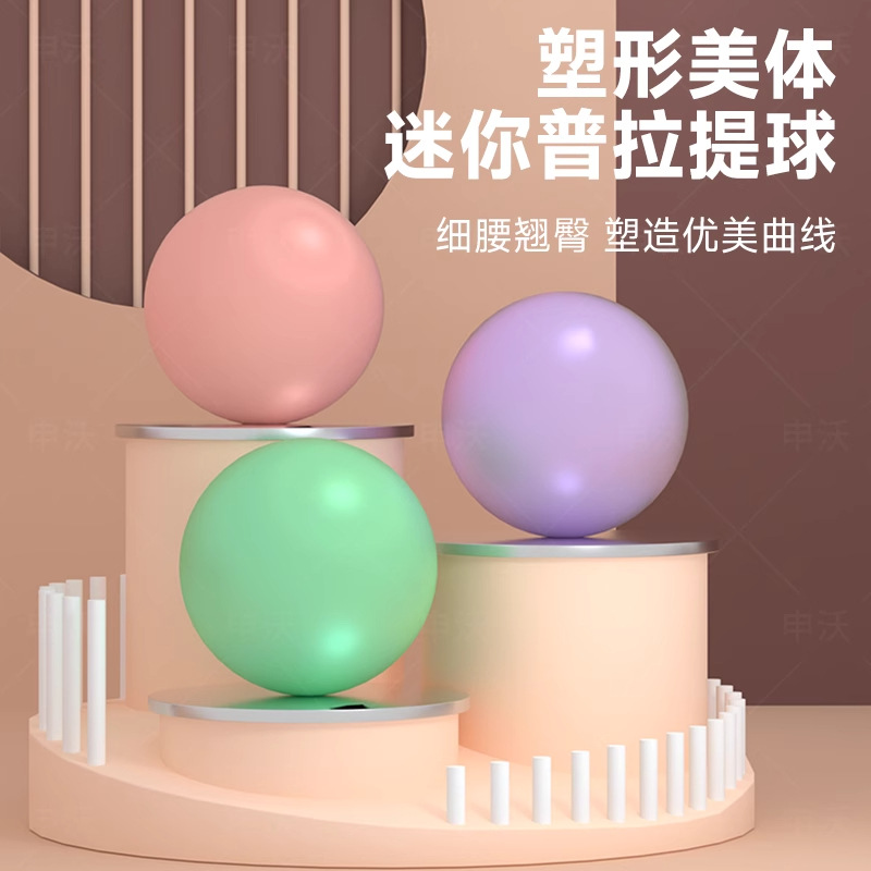 Yoga Ball Pilates Ball Pelvic Floor Muscle Training Postpartum Core Repair Yoga Ball Balance Radish Squat Yoga Ball