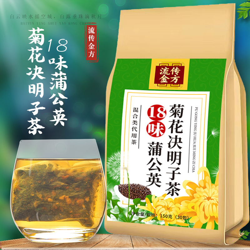Factory 18 flavor dandelion chrysanthemum cassia seed tea bag 150 grams dandelion chrysanthemum cassia seed tea generation
