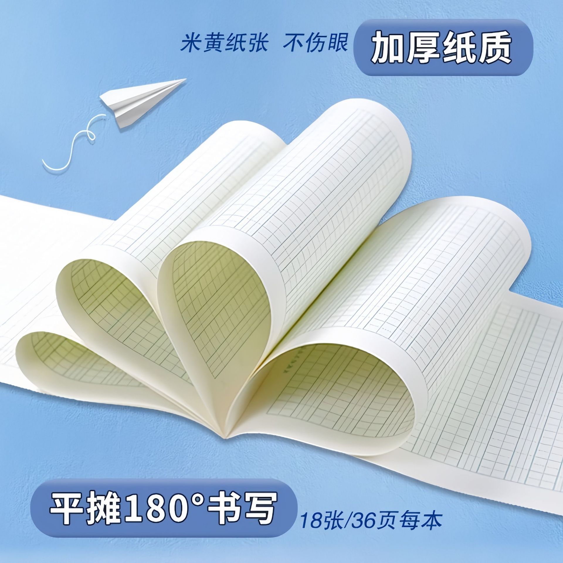 16k白皮作业本笔记本语文本数学本英语中小学生专用作业本大本子