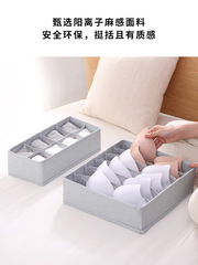 收納盒內衣內褲襪子三合一布藝分格整理抽屜式可摺疊家用宿舍