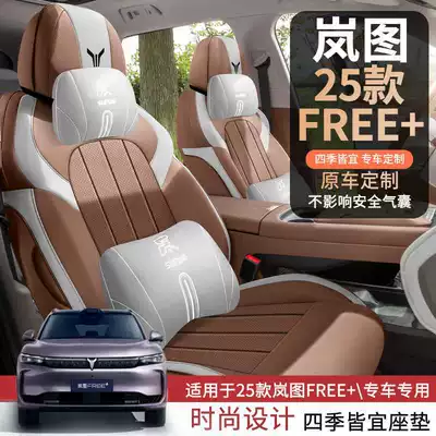Lantu Free Perforated Leather Wear-Resistant: Modelə uyğun (Original) oturacaq örtükləri