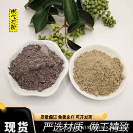 电气石粉 涂料用一级高纯灰色 黄色托玛琳粉 超细碧玺石粉