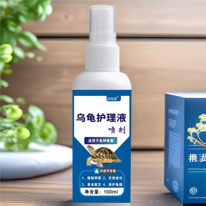乌龟药通用护龟宝液高能护理乌龟白眼病腐皮烂甲预防乌龟白眼清|undefined