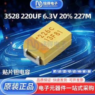 �NƬ�g��� B 3528 220UF 6.3V 20% 227M��ɫB��늽����ȫ��ԭ�b