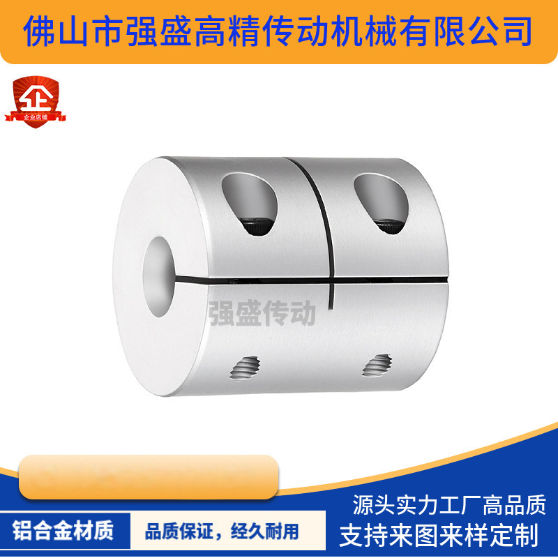 DNC铝合金夹紧联轴器伺服电机DXC连轴器DCQ01联轴节LK13C传动轴