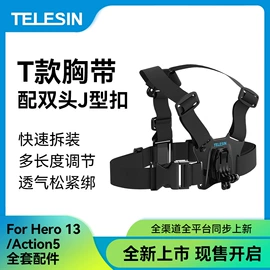 运动摄像配件;手机支架;其他数码配件